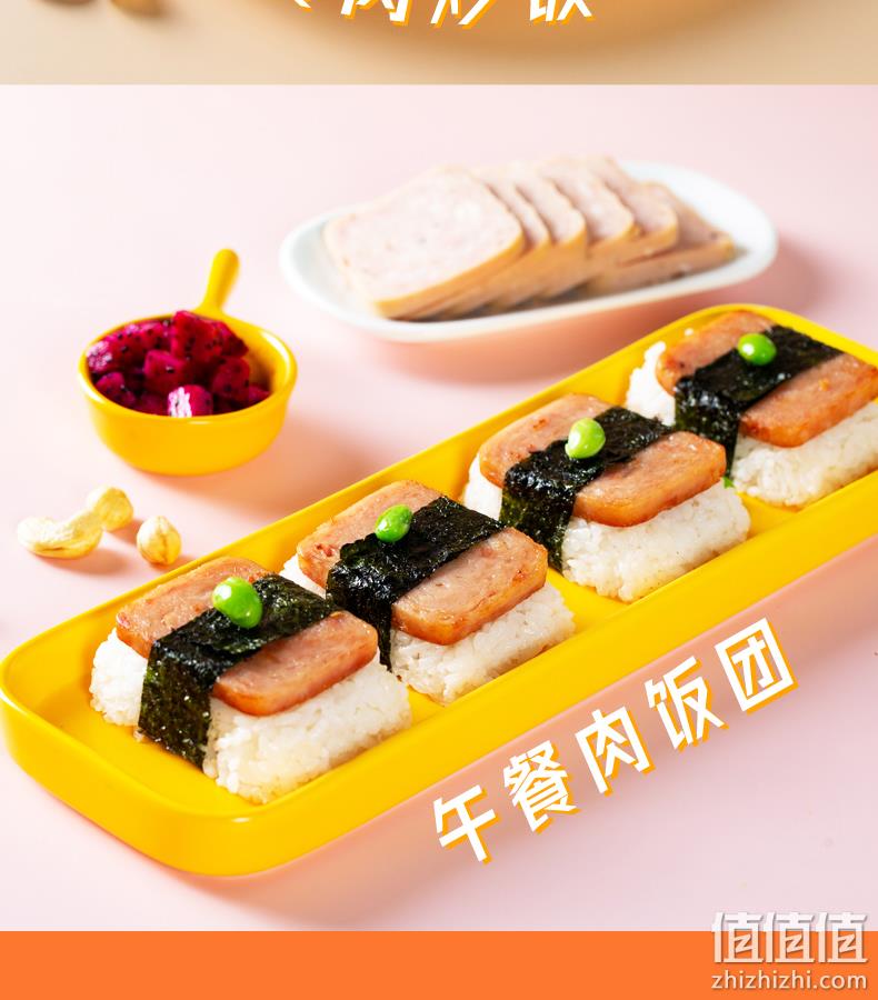 淀粉含量＜3% 眉州东坡 午餐肉罐头 320gx3盒 券后65.91元包邮 值值值-买手聚集的地方