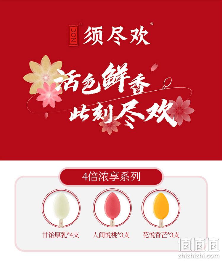 伊利 须尽欢 4倍浓享系列 活菌冰淇淋雪糕 3口味10支 券后94.2元包邮 值值值-买手聚集的地方