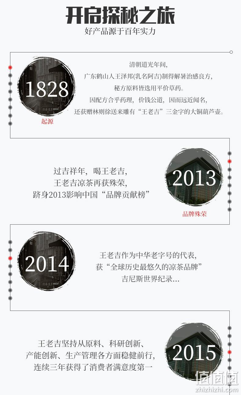 天猫超市 王老吉 凉茶 310mlx12罐x2箱 券后59.9元包邮 值值值-买手聚集的地方