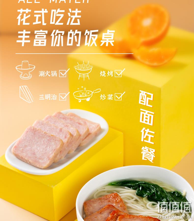 淀粉含量＜3% 眉州东坡 午餐肉罐头 320gx3盒 券后65.91元包邮 值值值-买手聚集的地方