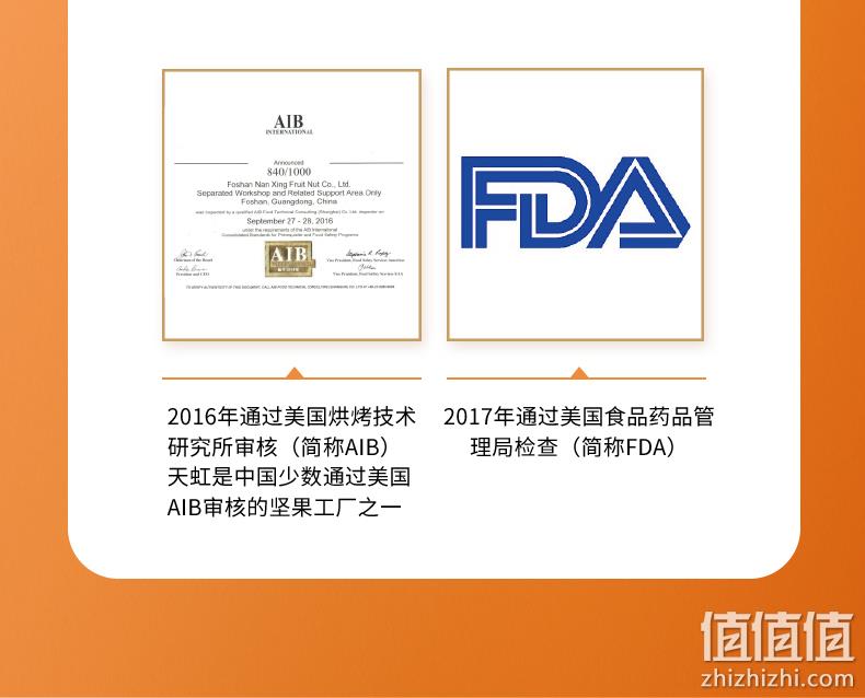天虹牌 每日坚果大礼包 30袋750g 券后67.91元包邮 值值值-买手聚集的地方