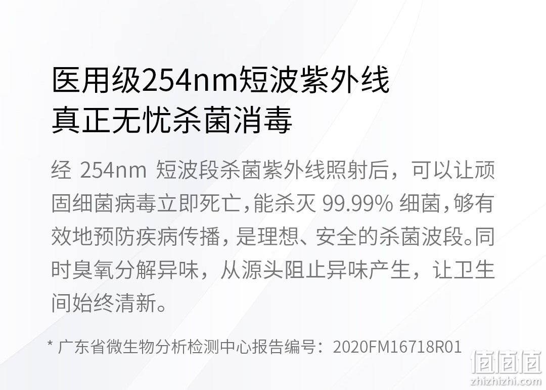 小米生态链 六竖 智能感应 马桶杀菌消毒去味器 券后99元包邮 值值值-买手聚集的地方
