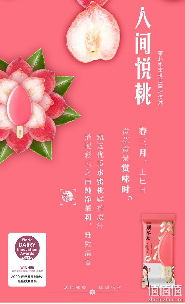 伊利 须尽欢 4倍浓享系列 活菌冰淇淋雪糕 3口味10支 券后94.2元包邮 值值值-买手聚集的地方