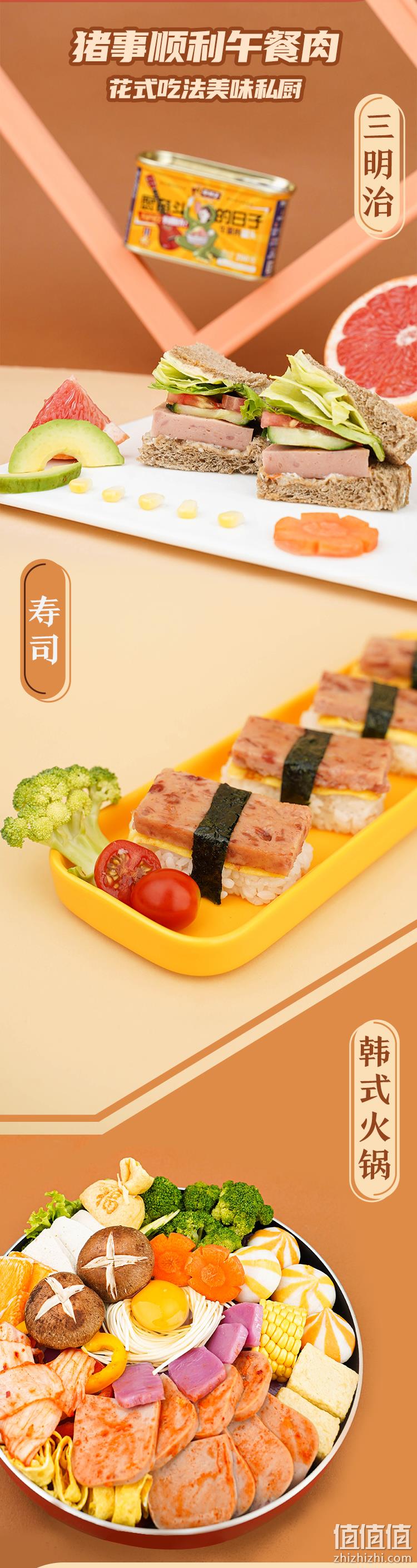 林家铺子 午餐肉罐头 200gx3罐 券后21.9元包邮 值值值-买手聚集的地方