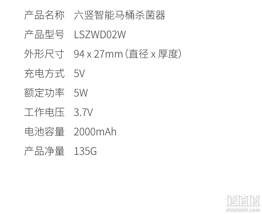 小米生态链 六竖 智能感应 马桶杀菌消毒去味器 券后99元包邮 值值值-买手聚集的地方