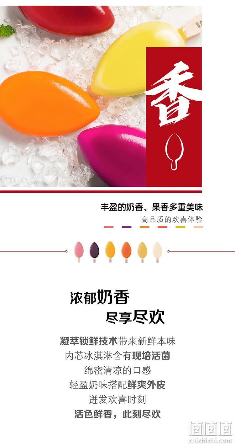 伊利 须尽欢 4倍浓享系列 活菌冰淇淋雪糕 3口味10支 券后94.2元包邮 值值值-买手聚集的地方