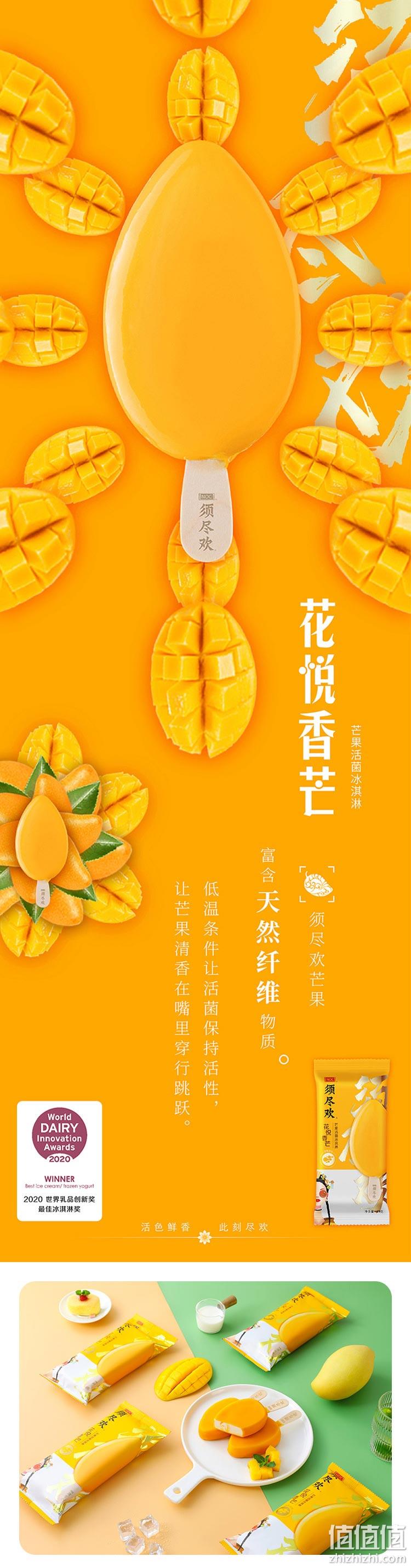 伊利牛奶 须尽欢 4倍浓享系列产品 活菌冰激凌冰淇淋 3口感10支 券后94.2元免邮 值值值-买家集聚的地区