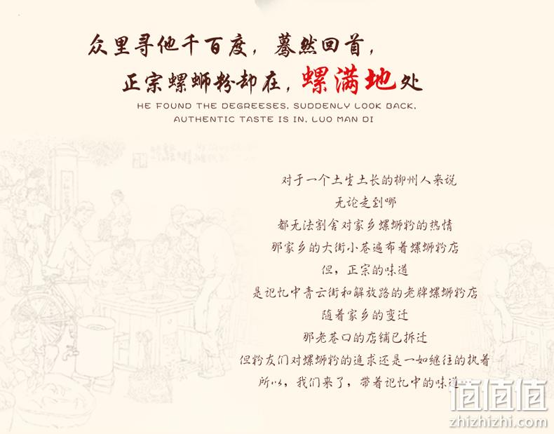 广西特色小吃 螺满地 柳州螺蛳粉 300gx6包 券后23.9元包邮 值值值-买手聚集的地方
