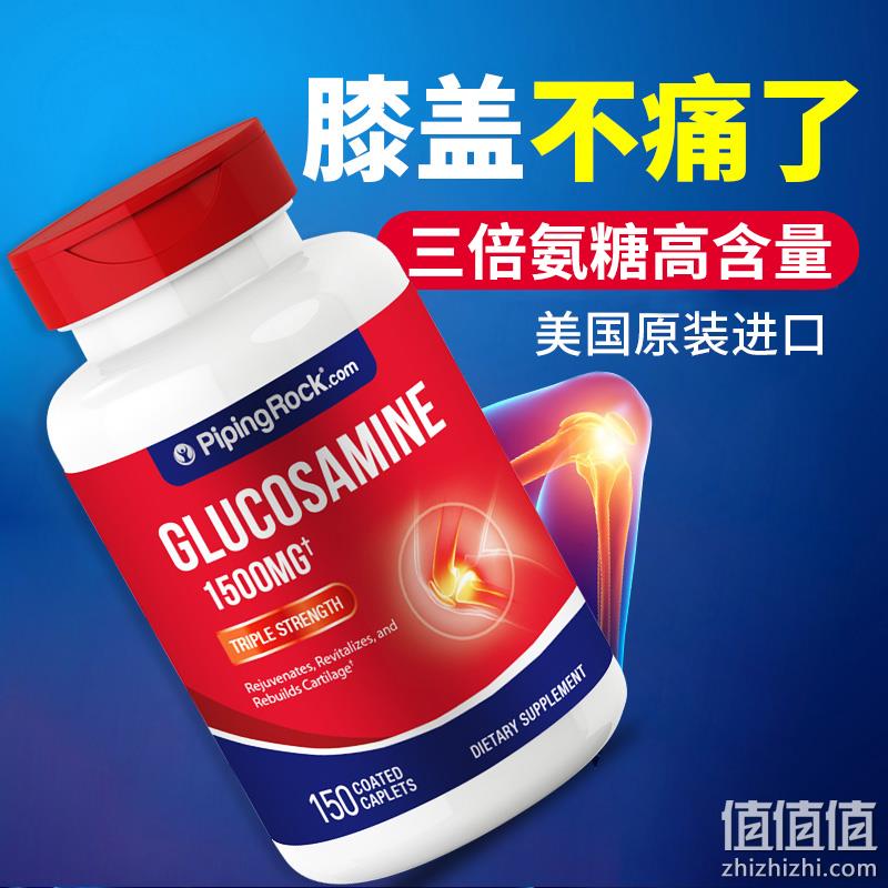 三倍氨糖 钙！美国 PipingRock 氨糖维骨力加钙 150粒/瓶 券后78元包邮 75天服用量 值值值-买手聚集的地方