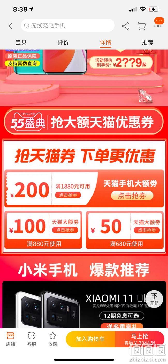 首破3000！小米 10 5G智能手机 12GB 256GB 2964元包邮（上市价4699元） 值值值-买手聚集的地方