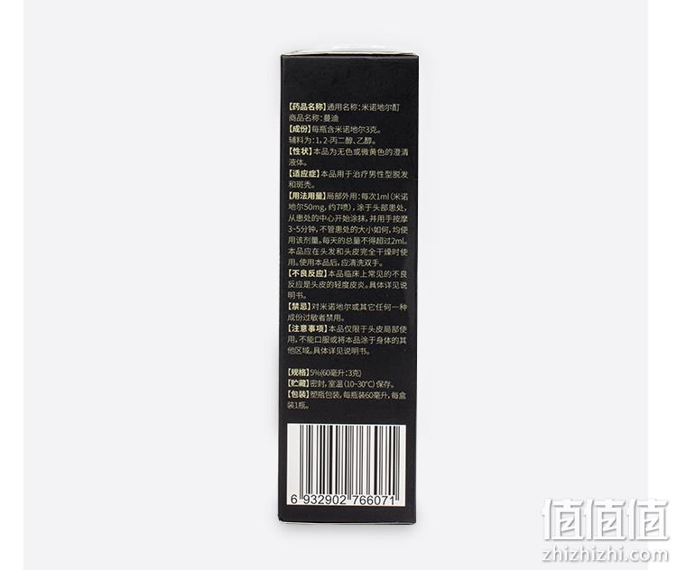 临床有效防脱、国药准字号！ 30ml 蔓迪 米诺地尔酊溶液 防脱生发喷剂 券后59元包邮 值值值-买手聚集的地方