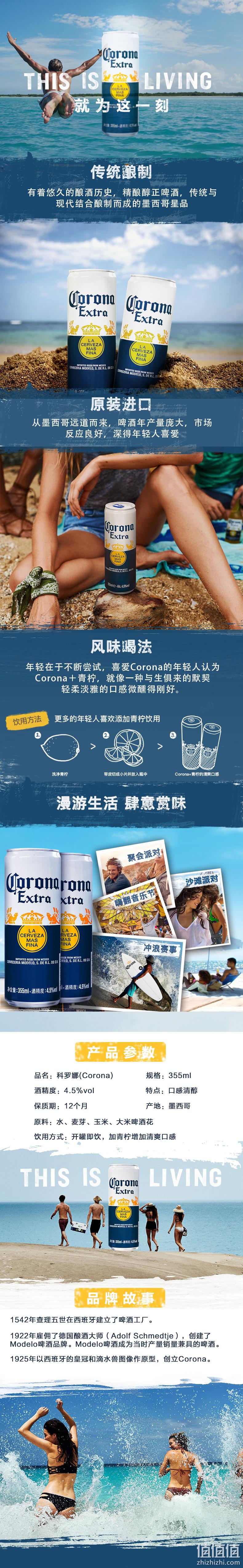 全球销量第一、60听！ 355mlx24听 墨西哥进口 科罗娜 特级啤酒 拍2箱300元55盛典价 多送12听 值值值-买手聚集的地方