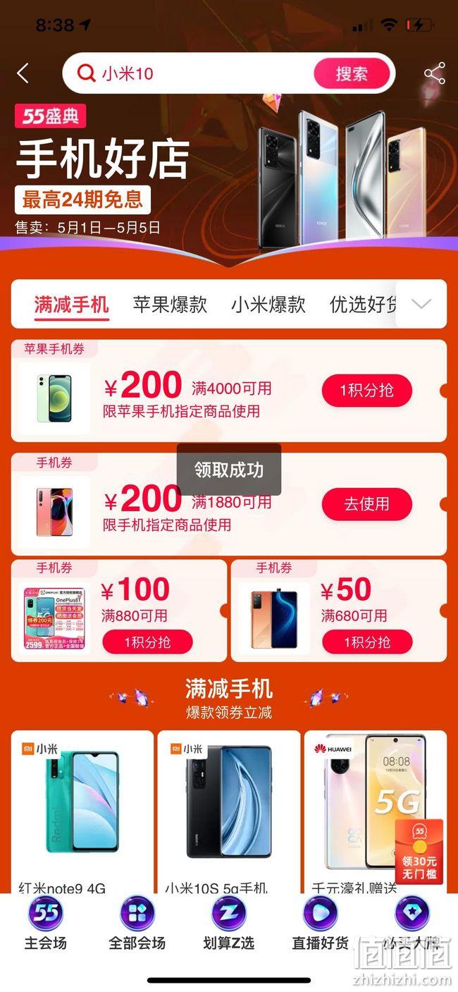 首破3000！小米 10 5G智能手机 12GB 256GB 2964元包邮（上市价4699元） 值值值-买手聚集的地方