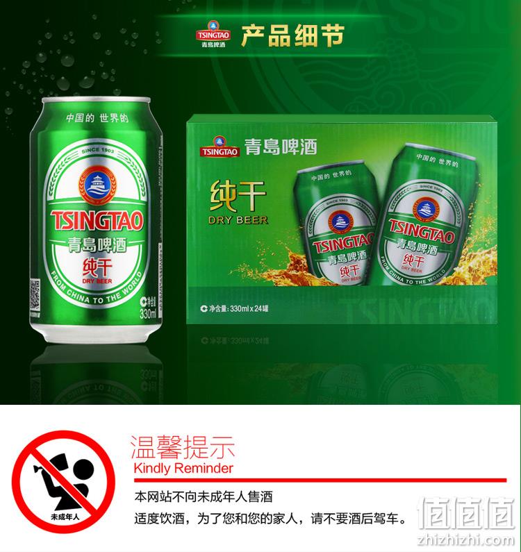 1.7元/罐！猫超次日达！ 青岛啤酒 10度纯干 330mlx24听/箱 拍2箱83元盛典价 值值值-买手聚集的地方