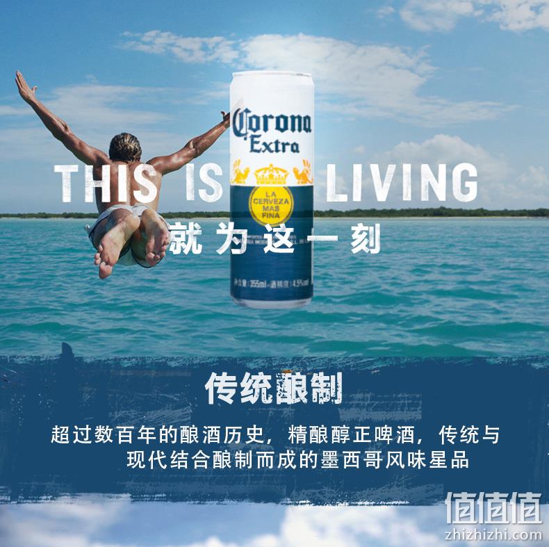 全球销量第一、60听！ 355mlx24听 墨西哥进口 科罗娜 特级啤酒 拍2箱300元55盛典价 多送12听 值值值-买手聚集的地方