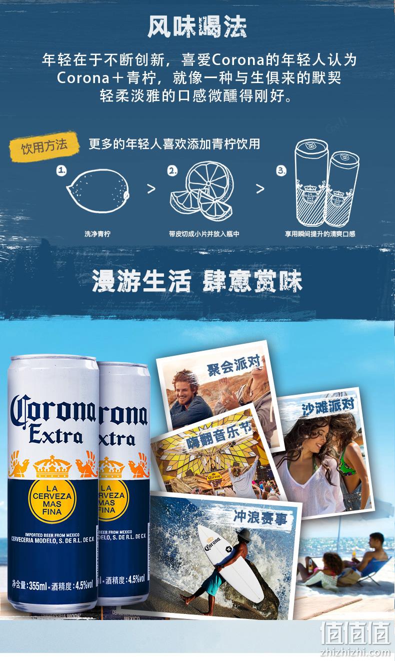 全球销量第一、60听！ 355mlx24听 墨西哥进口 科罗娜 特级啤酒 拍2箱300元55盛典价 多送12听 值值值-买手聚集的地方