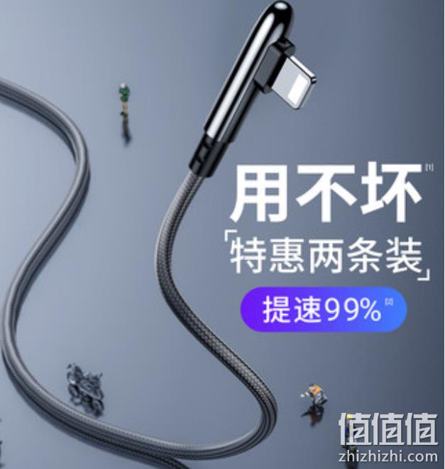 PISEN 品胜 iPhone系列 数据线 1米 14.71元包邮 值值值-买手聚集的地方