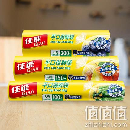 Glad 佳能 保鲜袋组合装 共450个 送湿巾 19.89元包邮 值值值-买手聚集的地方