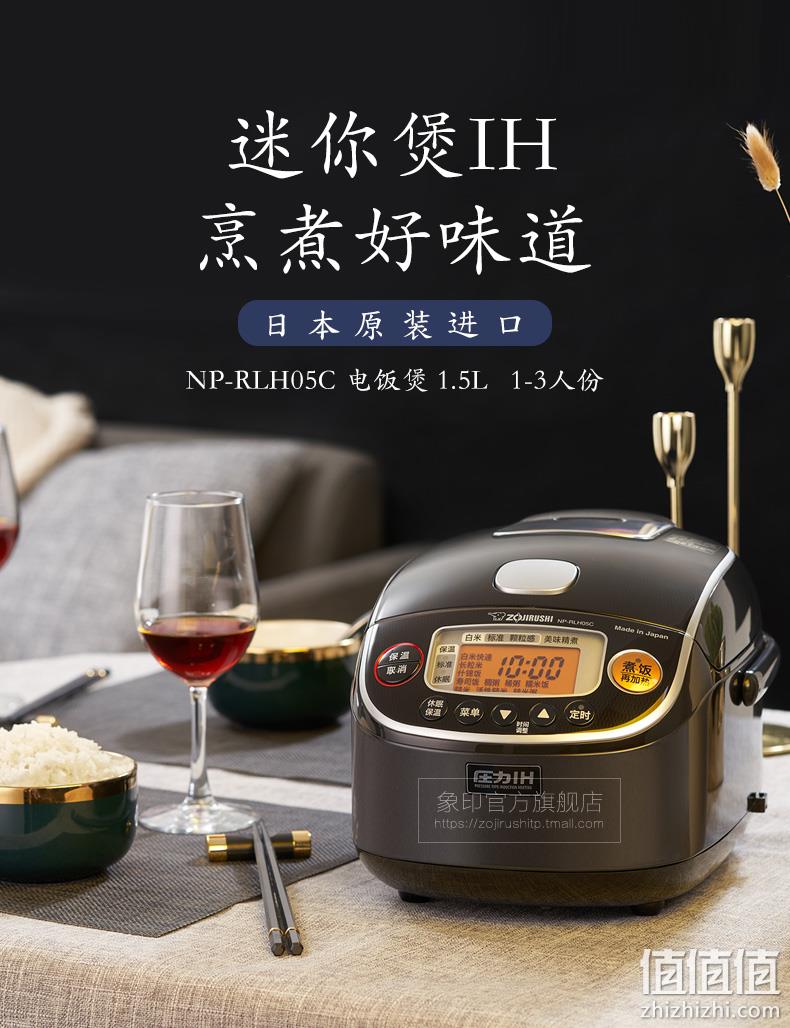 日本原装进口 ZOJIRUSHI 象印 IH加热电饭煲 1.5L NP-RL05-WA 直邮含税到手1176.4元（天猫4999元） 值值值-买手聚集的地方