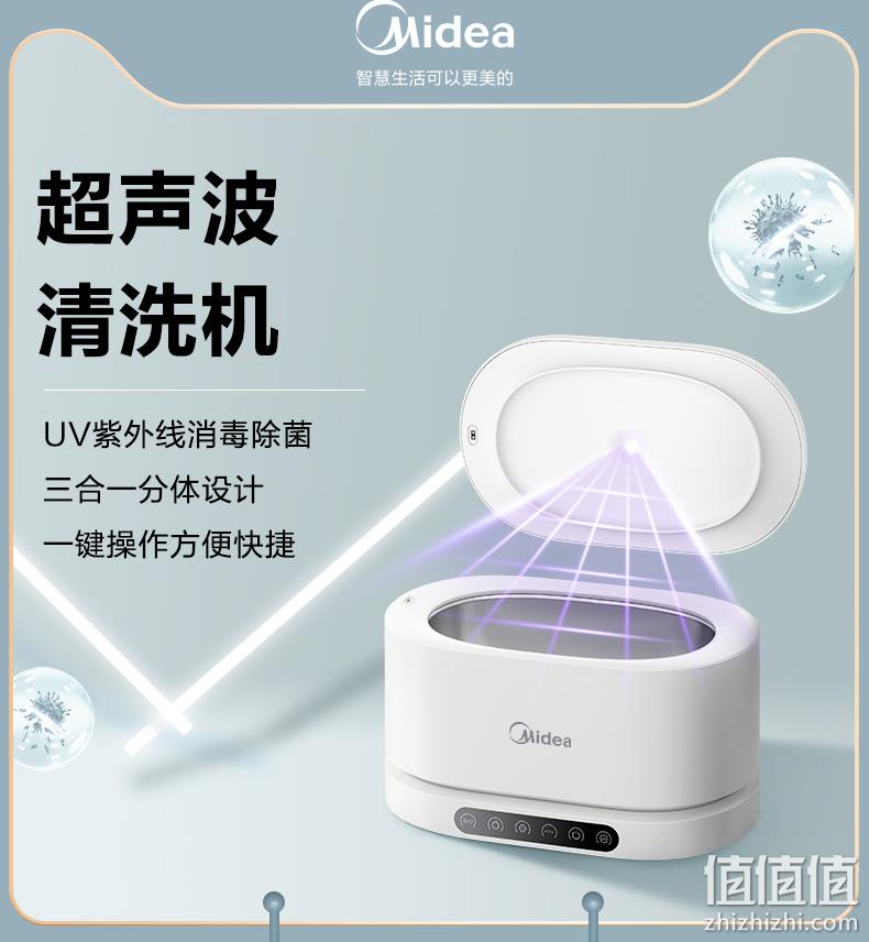 Midea 美的 MXV-01 家用超声波清洗机 带紫外线消毒 179元顺丰包邮 值值值-买手聚集的地方