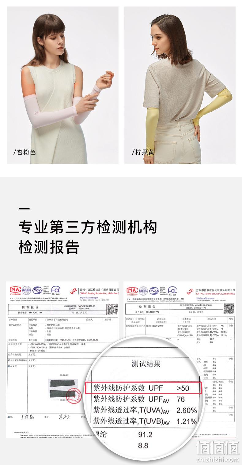 冰丝面料、UPF50 、防滑不脱落、冰感凉爽：蕉下 防紫外线透气防晒冰丝袖 券后39元包邮 值值值-买手聚集的地方