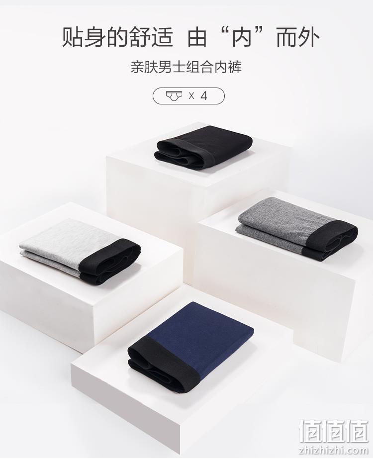 官方旗舰店出品 都市丽人 男士组合内裤 4条 24.1元包邮 值值值-买手聚集的地方