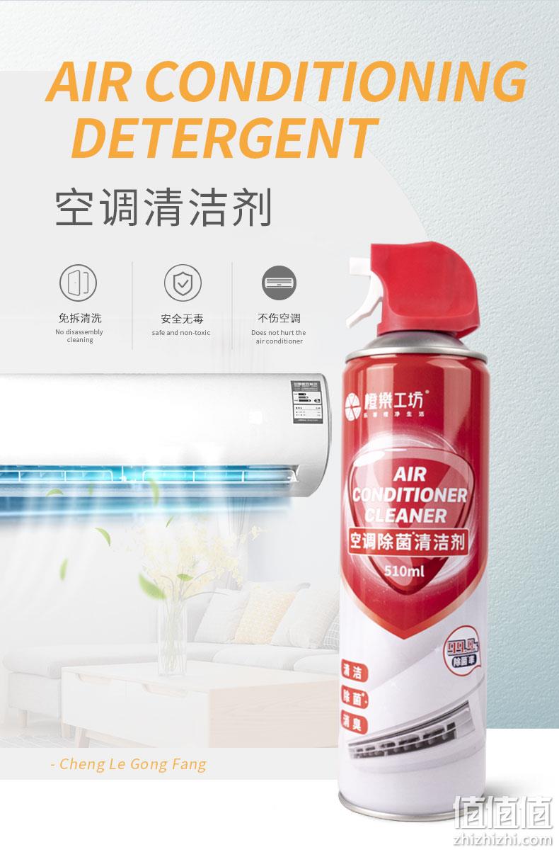 消字号认证 橙乐工坊 家用空调清洗剂 500ml 5.12元包邮 值值值-买手聚集的地方