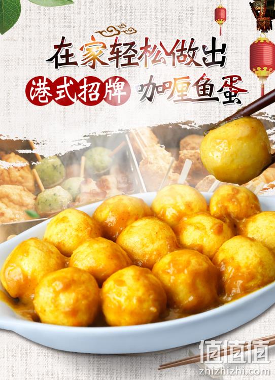 海底捞供应商 永昊 A级黄金咖喱鱼蛋 1斤装约42粒 29.9元包邮 值值值-买手聚集的地方