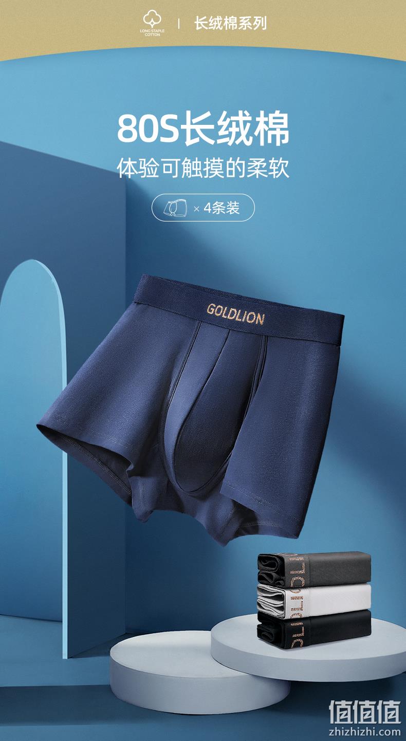 80S新疆长绒棉、AAA级抑菌：4条 Goldlion 金利来 男士平角内裤 新低59.1元包邮 值值值-买手聚集的地方