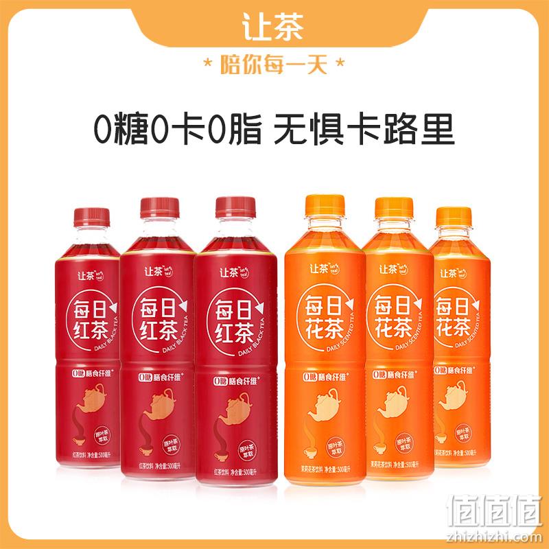 0糖0脂：三得利同厂生产 让茶 红茶/茉莉花茶 500mlx6瓶 15.9元包邮 值值值-买手聚集的地方