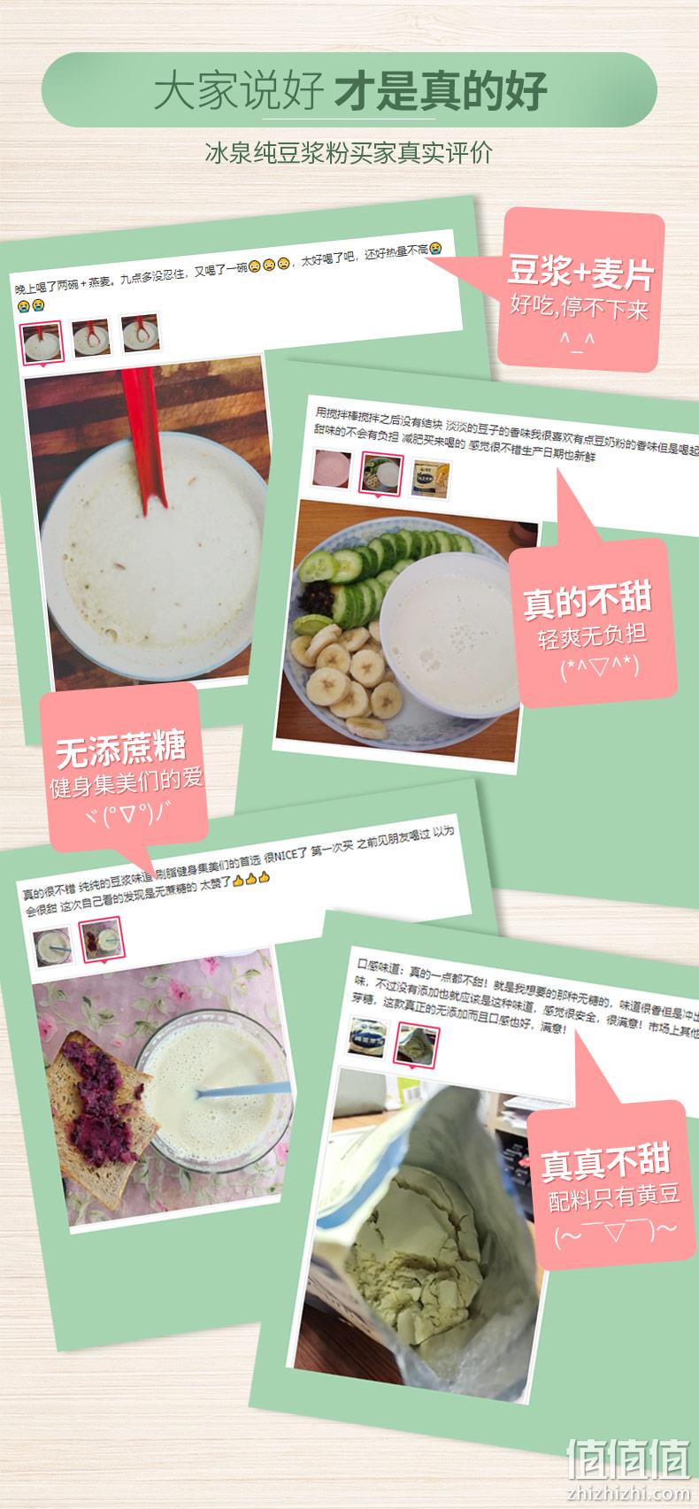 9万多4.9分好评 广西梧州特产 冰泉 无蔗糖纯豆浆粉 540g 券后37.8元包邮 值值值-买手聚集的地方