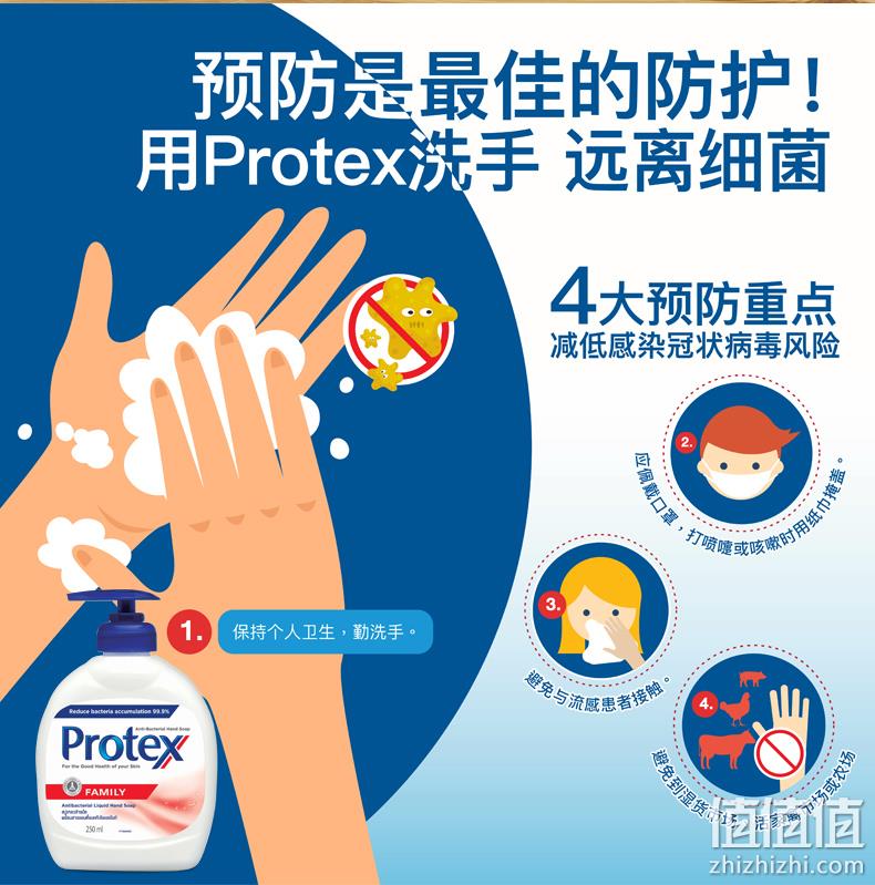 屈臣氏在售 高露洁 Protex 保庭 抗菌经典洗手液 250mlx2瓶 券后24元包邮 值值值-买手聚集的地方