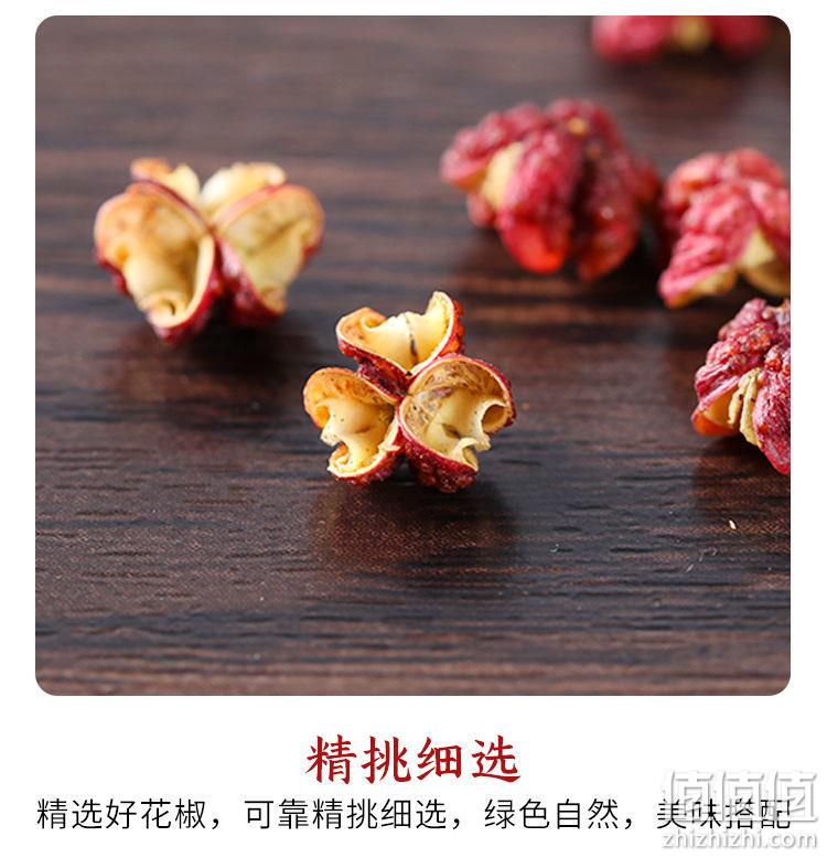 四川汉源 大红袍花椒粒 250g 券后12.9元包邮 值值值-买手聚集的地方