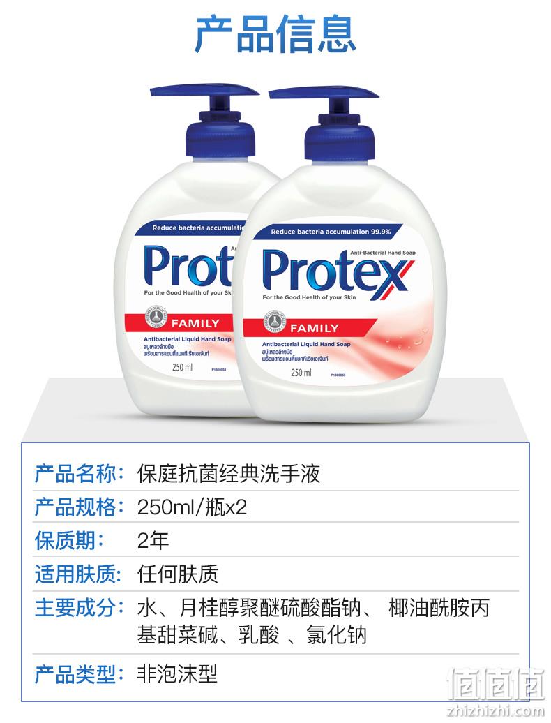 屈臣氏在售 高露洁 Protex 保庭 抗菌经典洗手液 250mlx2瓶 券后24元包邮 值值值-买手聚集的地方