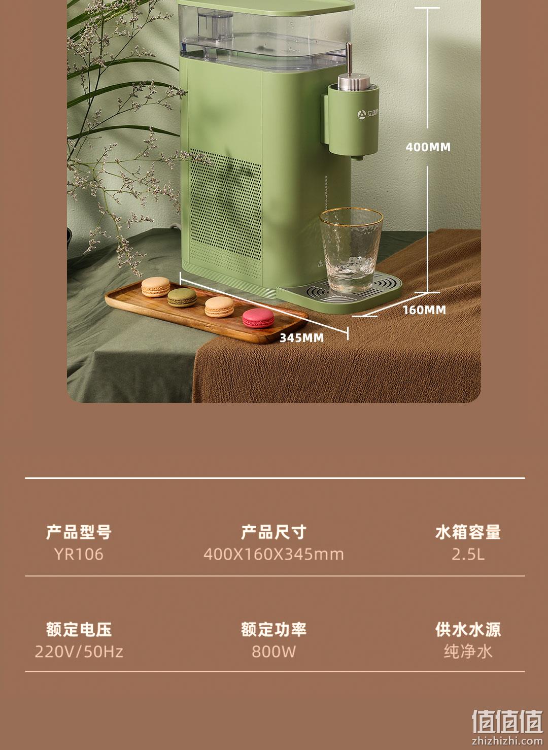 可制冰水，2.5L大容量，冷热两用：艾美特 即热台式饮水机 券后189元包邮，晒图返20元，赠灭蚊灯 值值值-买手聚集的地方