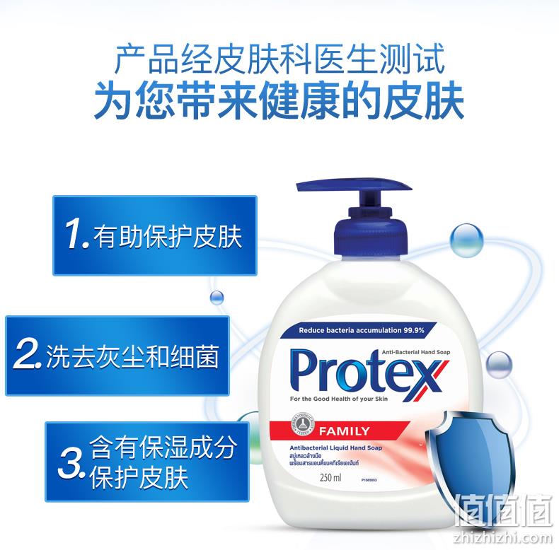 屈臣氏在售 高露洁 Protex 保庭 抗菌经典洗手液 250mlx2瓶 券后24元包邮 值值值-买手聚集的地方