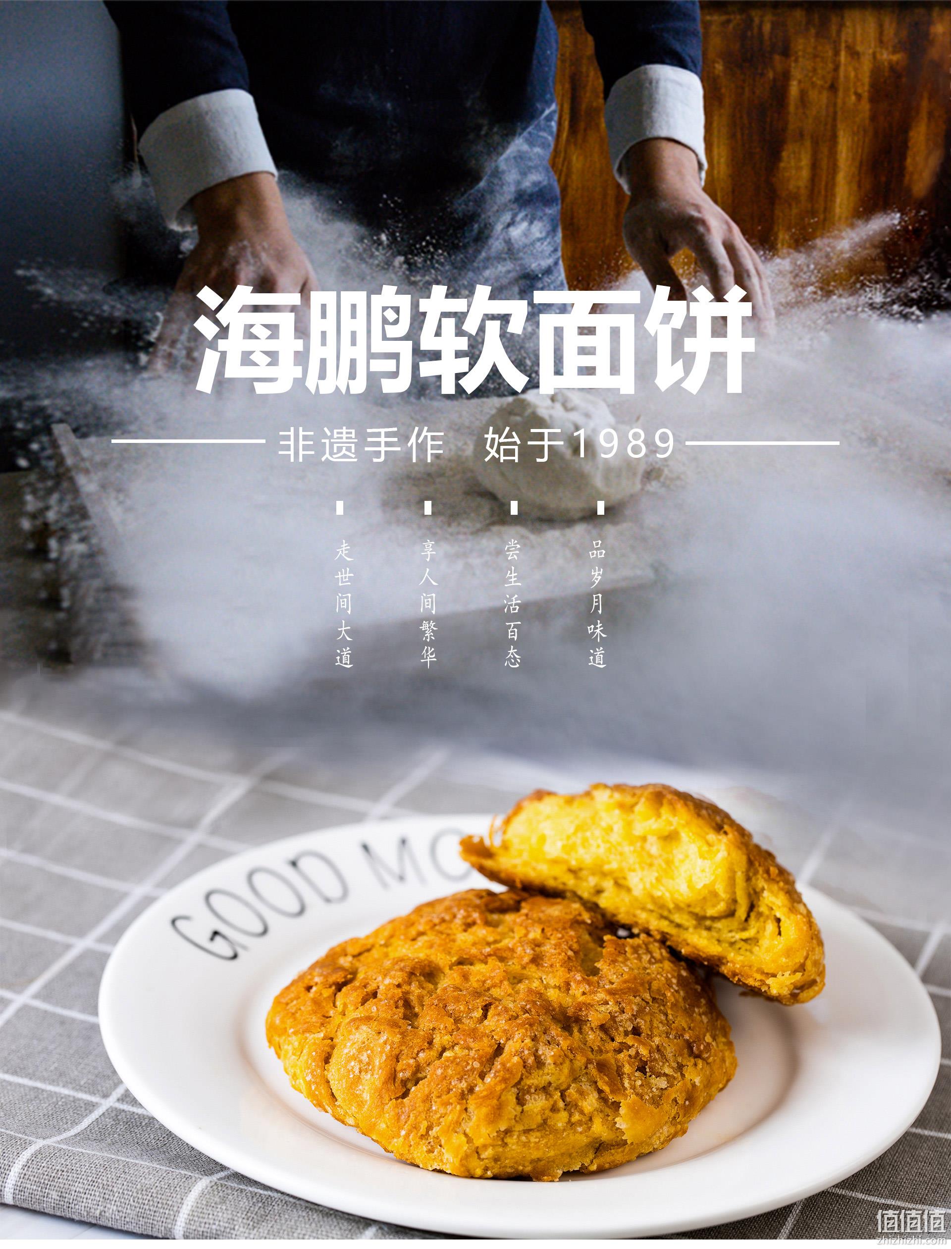 地标名吃 海鹏 丰镇月饼 软面饼 1200g/10个 券后24.9元包邮 值值值-买手聚集的地方