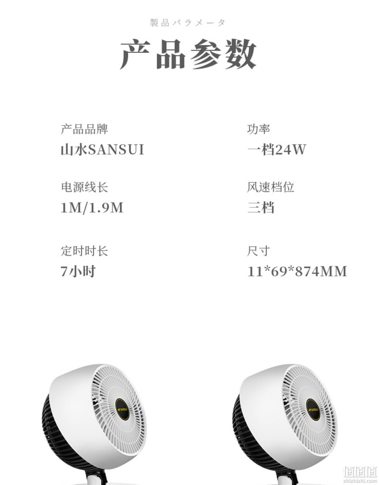 日本 Sansui 山水 涡轮空气循环扇 券后34.9元包邮 值值值-买手聚集的地方