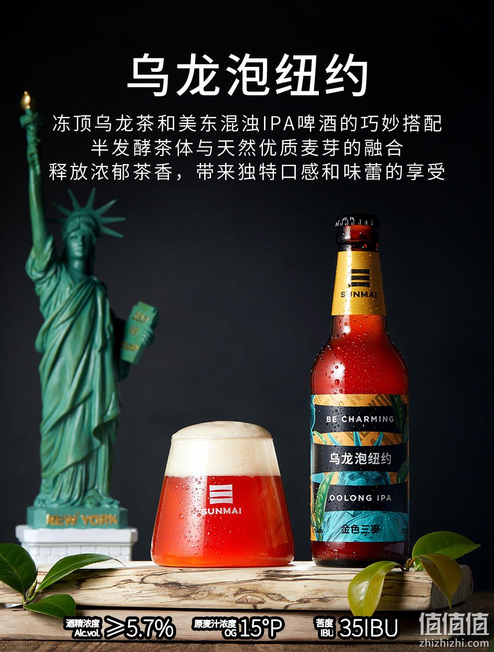 临期特价，世界啤酒大赛金牌：330mlx4支 SUNMAI金色三麦 蜂蜜小麦拉格精酿啤酒礼盒装 券后29元包邮 值值值-买手聚集的地方
