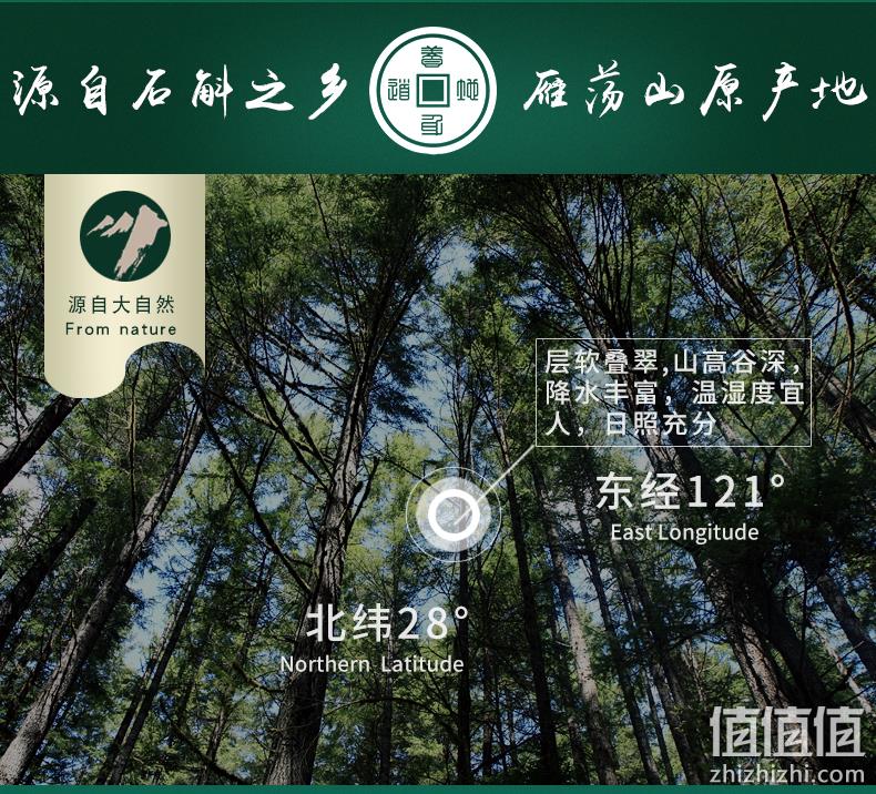 每日农经采访品牌，滋阴补肾抗疲劳：10克 道地养生 铁皮石斛 7元包邮 值值值-买手聚集的地方