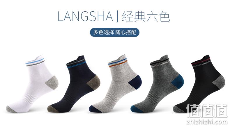 浪莎 100%新疆长绒棉 健身运动男袜 6双 券后29.8元免邮 值值值-买家集聚的地区