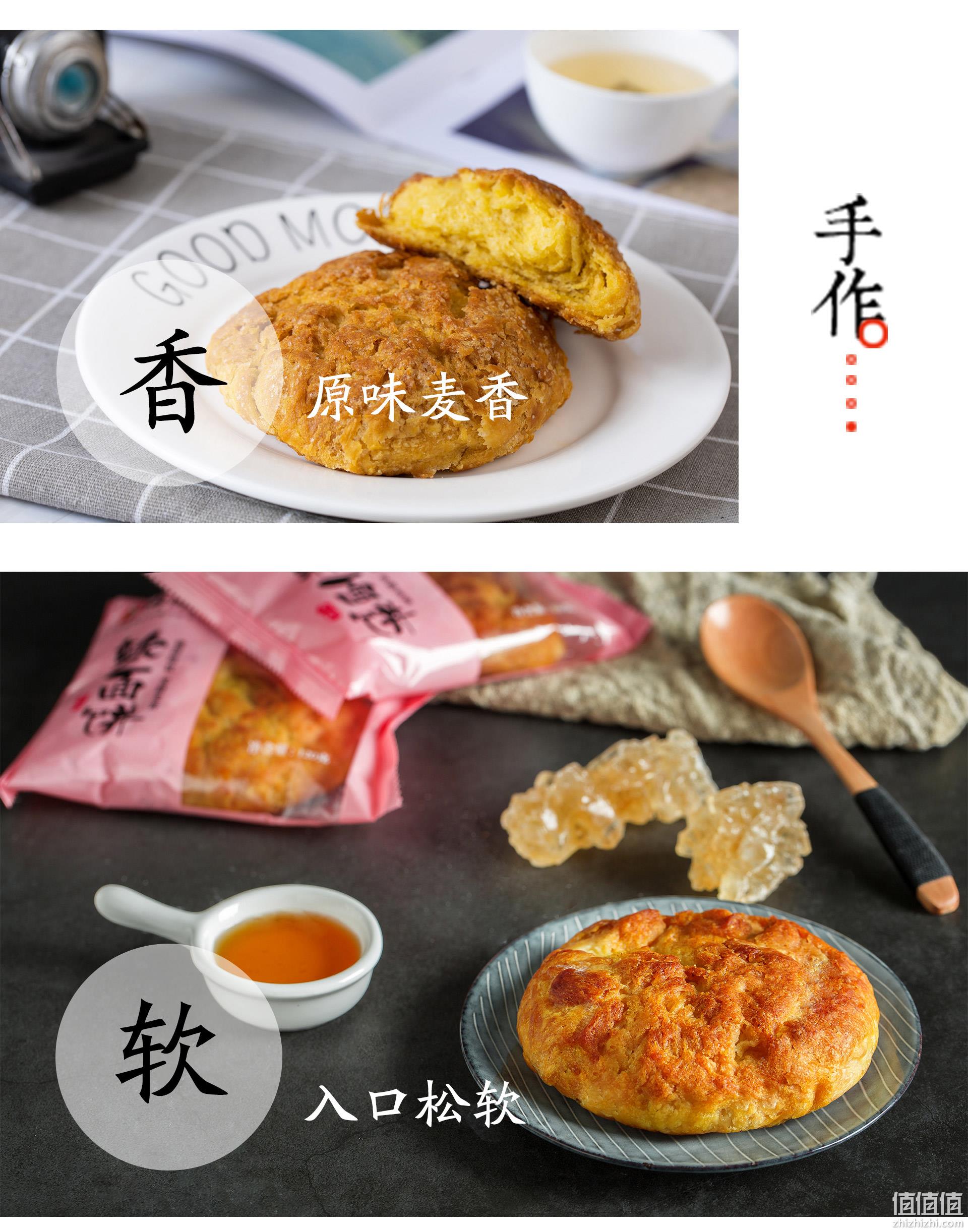 地标名吃 海鹏 丰镇月饼 软面饼 1200g/10个 券后24.9元包邮 值值值-买手聚集的地方