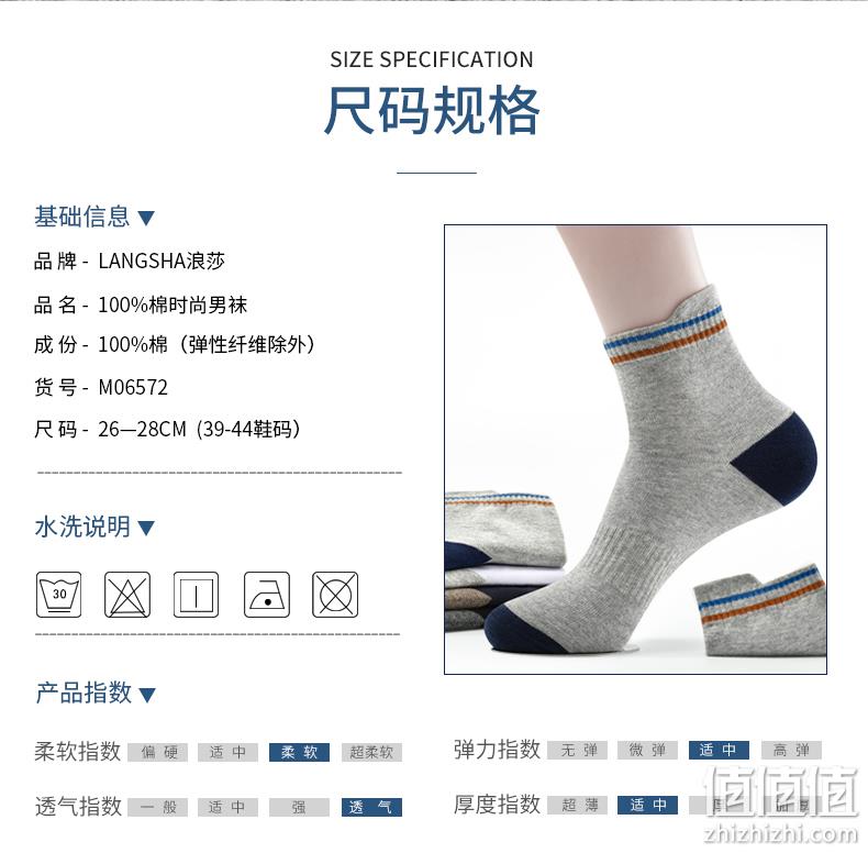 浪莎 100%新疆长绒棉 运动男袜 6双 券后29.8元包邮 值值值-买手聚集的地方