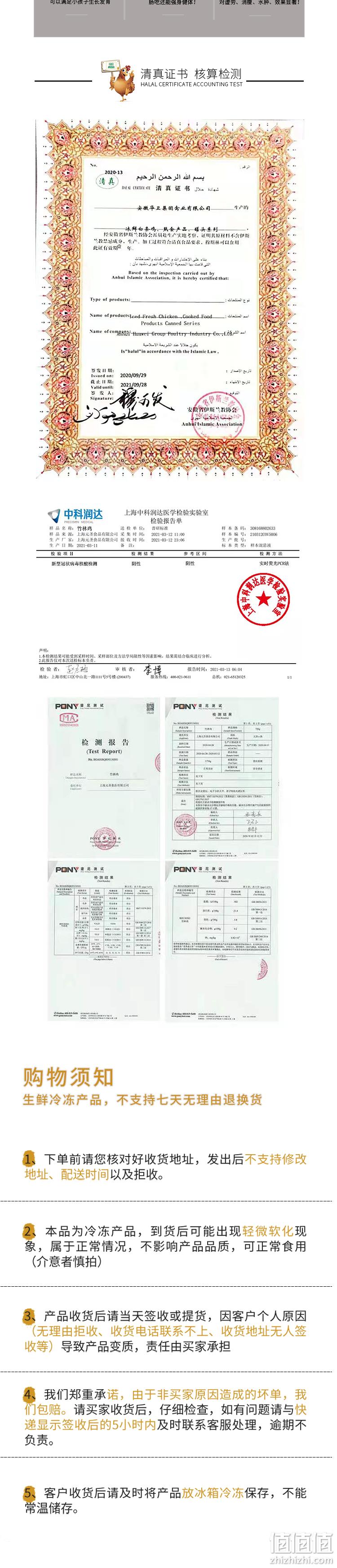 元圣 高山散养竹林鸡 750g 免洗免调味 券后29.9元包邮 值值值-买手聚集的地方