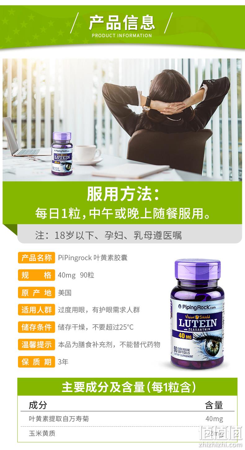 美国朴诺 叶黄素胶囊 护眼片 40mgx90粒x2瓶 券后89元阿伯有 值值值-买手聚集的地方