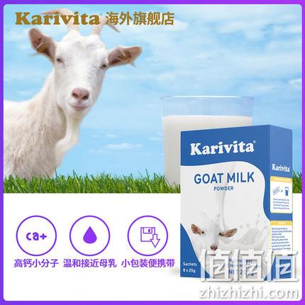 新西兰进口，Karivita 卡瑞特兹  无蔗糖纯羊奶粉 25gx8袋盒装 19.5元包邮包税 值值值-买手聚集的地方