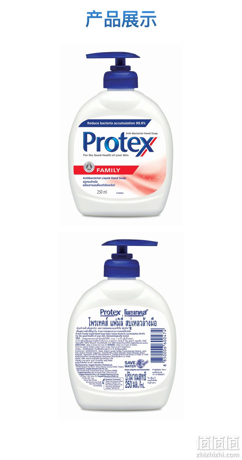 屈臣氏在售 高露洁 Protex 保庭 抗菌经典洗手液 250mlx2瓶 券后24元包邮 值值值-买手聚集的地方