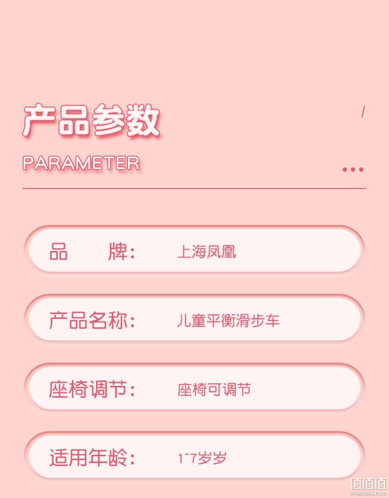凤凰牌 高配 儿童平衡车 航空级镁铝合金 券后178元包邮 值值值-买手聚集的地方