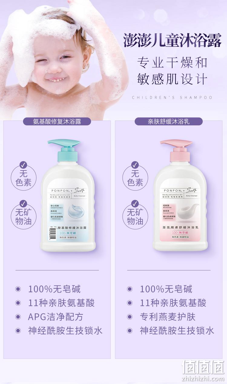 台湾第一日化品牌 耐斯澎澎 男女分型 香氛沐浴露 850g 券后29元包邮 值值值-买手聚集的地方