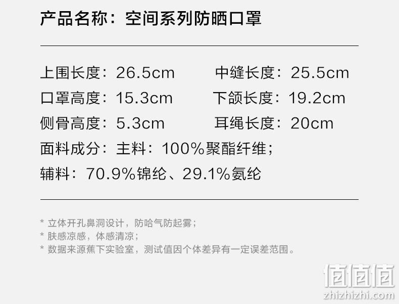 蕉下 可水洗防晒口罩 5只 券后29元包邮 值值值-买手聚集的地方